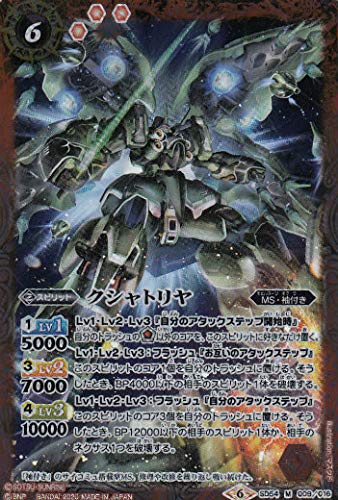 Amazon.co.jp: バトルスピリッツ SD54-009 クシャトリヤ (M マスター